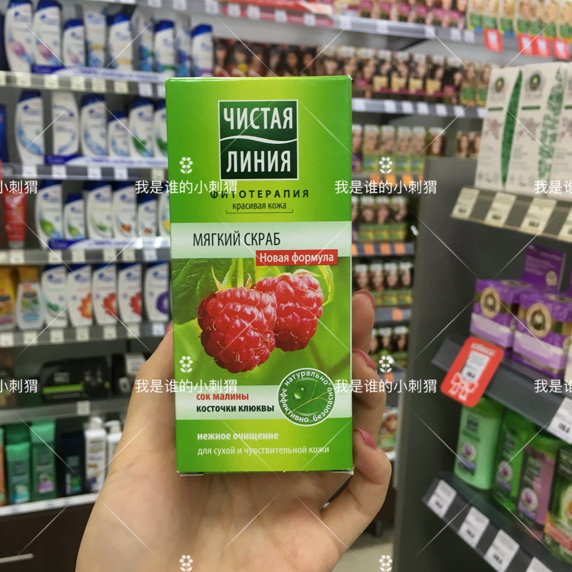 Nga địa phương sạch dòng nhà máy raspberry facial scrub trẻ hóa tẩy tế bào chết 50 ML thích hợp cho trộn da tẩy tế bào chết mặt