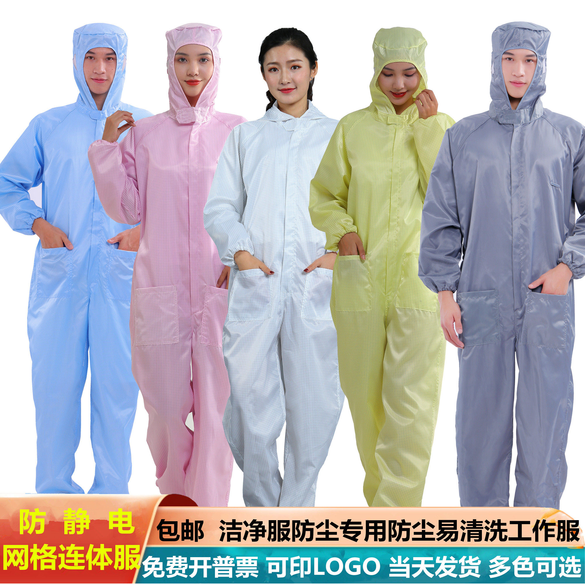Anti - static grid conjunction with pocket 0 5 connecting hat uniform trimerate clothing dust - free clean clothing work clothing