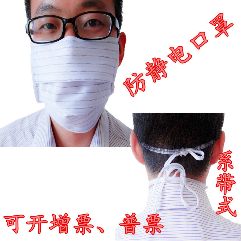 Hot Sell Double Layer Antistatic Striped Fabric Mask Antistatic Laces Mask Washable Mask Washable Protective Electrostatic Distress