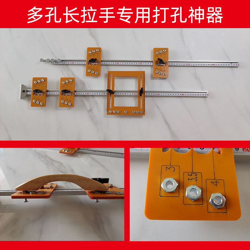 New Woodworking Wardrobe Door Handle Punching Die Mounting Thever Five Gold Tools Lengthened Porous Handle Positioner