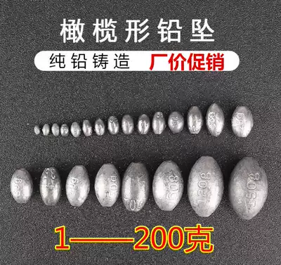 Olive-shaped through-heart pendant 20 hollow lead pendant Long-throw sea rod fishing sinker throwing rod lead lump