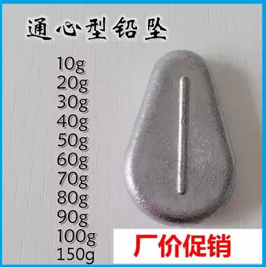 Lead sinker sea rod Lead sinker through the heart 20 chicken heart-shaped fishing sinker Rock rod Water drop-shaped fishing sinker Long throw throwing rod heavy sinker