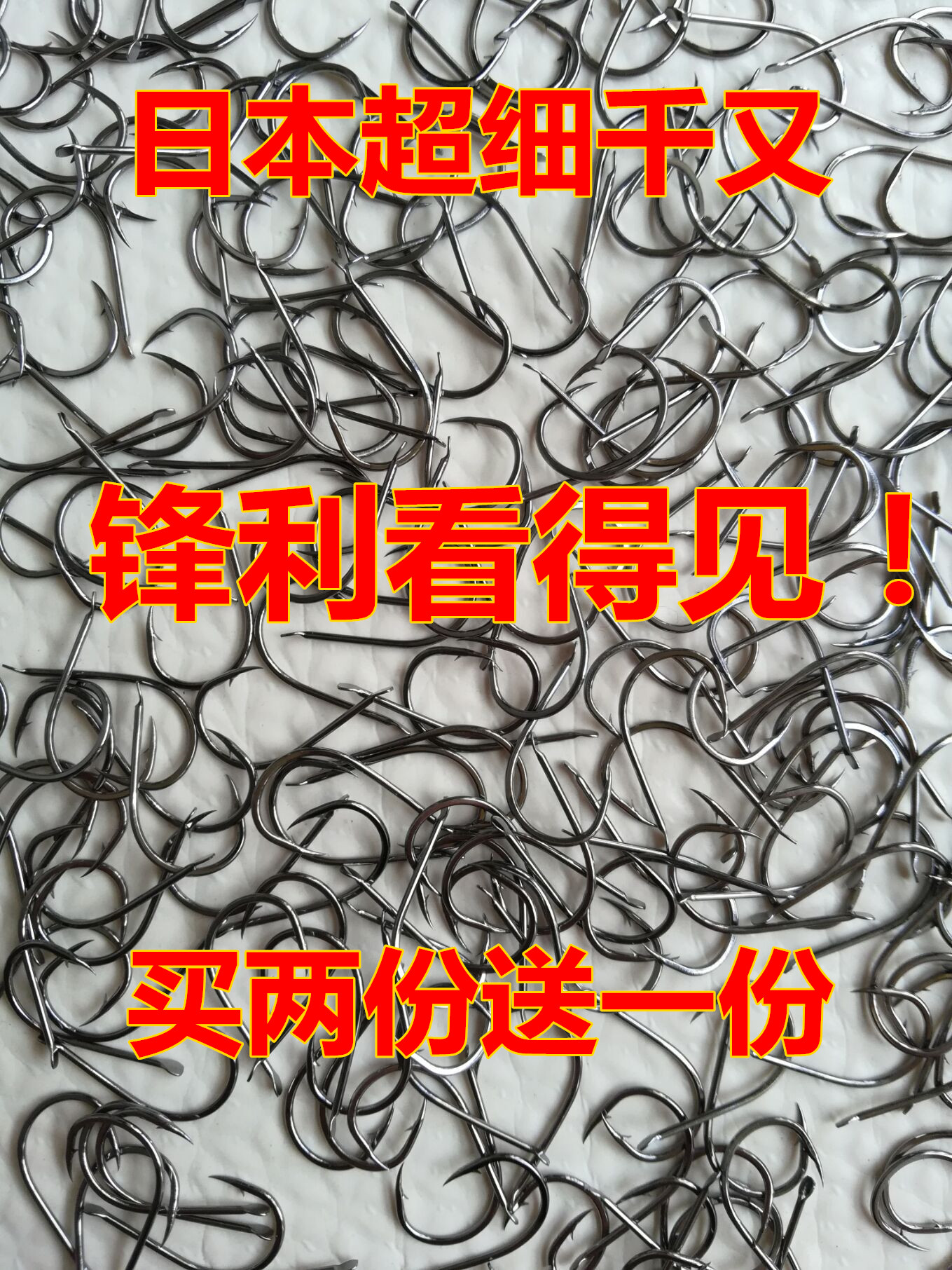 Ultra-fine thousand and fish hooks imported from Japan barbed crooked mouth hook throwing rod DIY explosion hook 200 pieces Buy three get two free