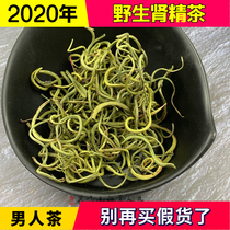 Kidney essence tea Mens health tea Northeast Changbai Mountain Wild Tea Premium Mens fossil Tea Tonic Tea Kidney Meridian Tea Premium