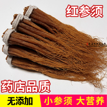 Red ginseng beard 500g northeast red ginseng silk Changbai Mountain sugar-free super whole red ginseng soup tea Red Ginseng Drink