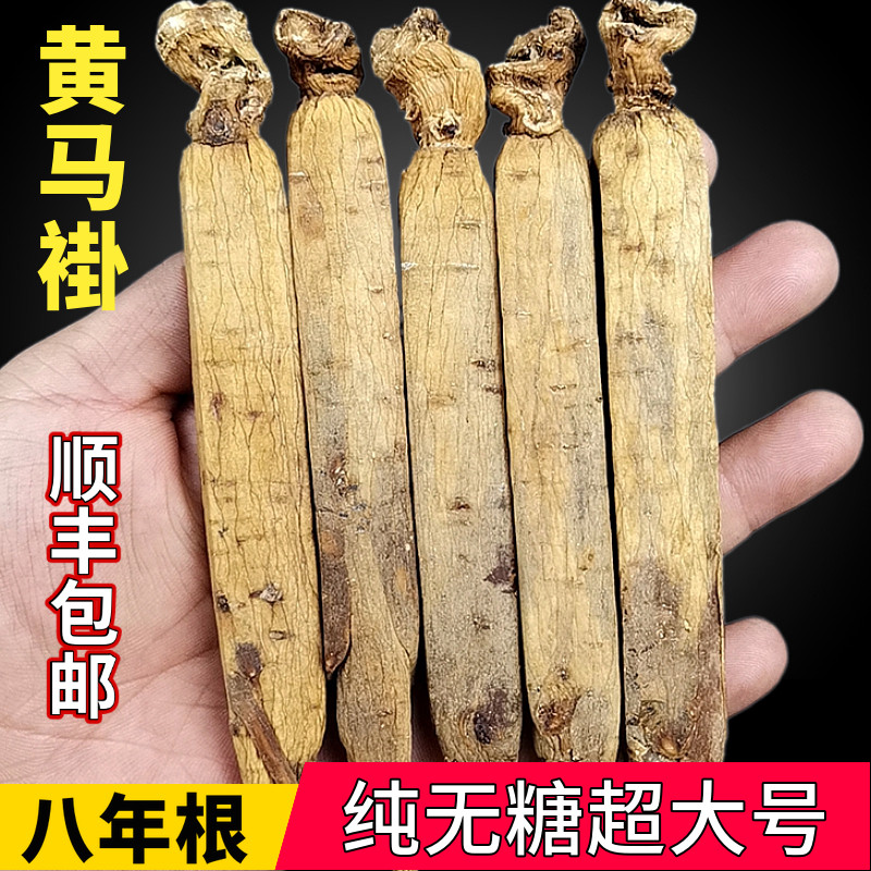 Korean ginseng Changbaishan pure sugar-free yellow jacket Authentic Korean ginseng Extra large Whole Korean red ginseng Non-Korean imports