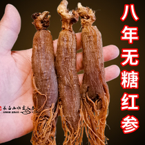 Whole Red Ginseng Changbai Mountain Ginseng Northeast authentic 8-year-old red ginseng Whole sugar-free red Ginseng sliced and powdered 500g