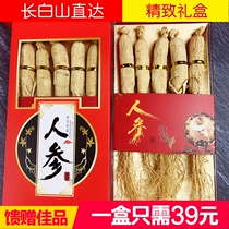 Raw Dried Ginseng Dried ginseng Raw dried ginseng Whole Northeast Changbai Mountain Wild Ginseng Dried Ginseng White Ginseng White Ginseng Gift Box