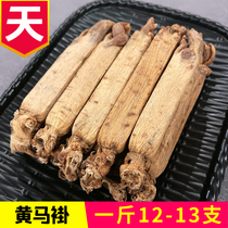 Korean ginseng whole branch authentic sugar-free eight years yellow mantle Korean red ginseng Changbai Mountain pruning extra large Korean direct ginseng