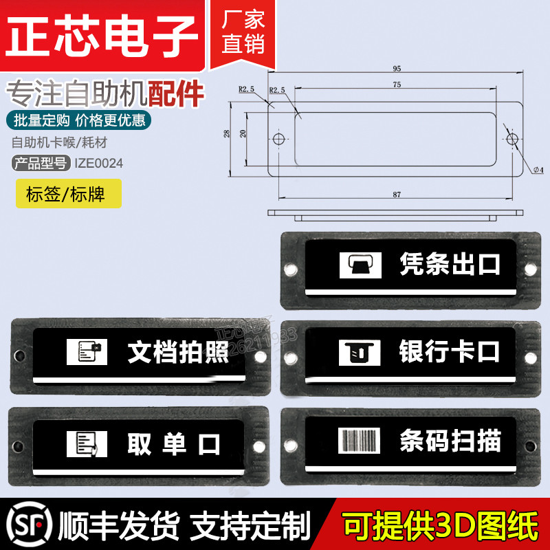 Acrylic Based export label atm self-service terminal identification signage transparent light transmission board card reading signs