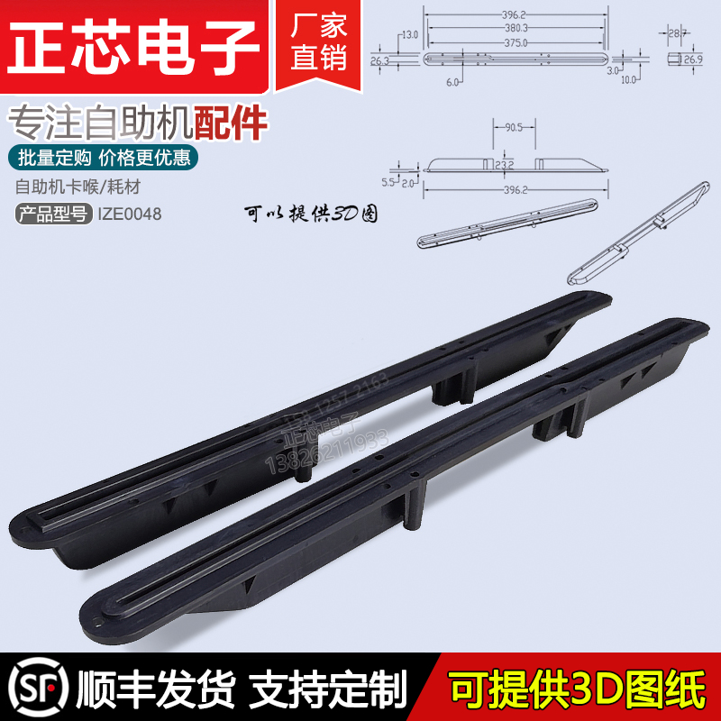 Hotel scenic bank self-service terminal POS machine plastic payment payment plastic plastic magnet strip card swipe card slot card slot