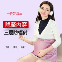  Invisible inner wear radiation-proof clothing maternity clothes belly apron womens clothes pregnant office workers computer accessories