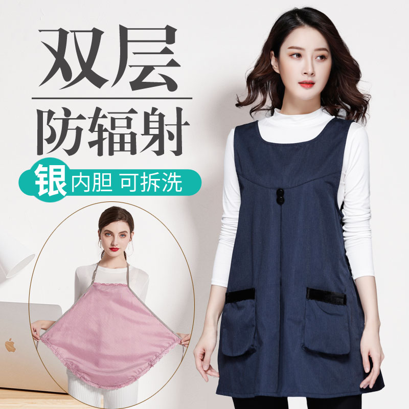 Radiation-proof clothes for pregnant women with radiation-proof clothes and women's pregnancy belly to wear to work invisible spring and summer seasons