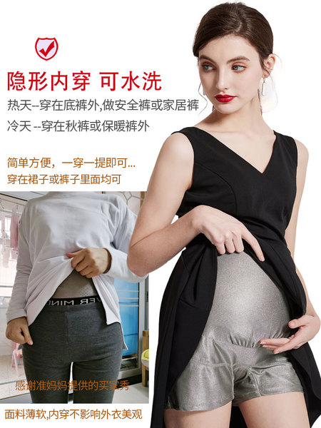 防辐射孕妇服装上班族电脑内穿隐形肚兜短裤怀孕期辐射防护衣正品 — 4