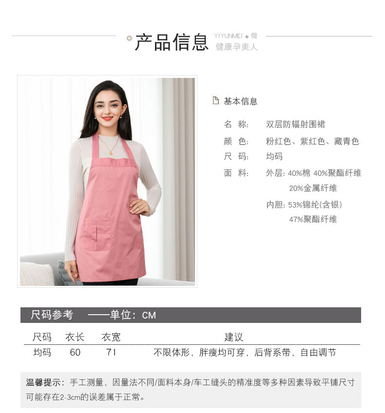 Áo hai lớp phù hợp với bà bầu ăn mặc chính hãng tạp dề bếp cảm ứng nấu ăn tạp dề bà bầu đi làm máy tính đồ bảo vệ mẹ và bé khỏi bức xạ điện tử