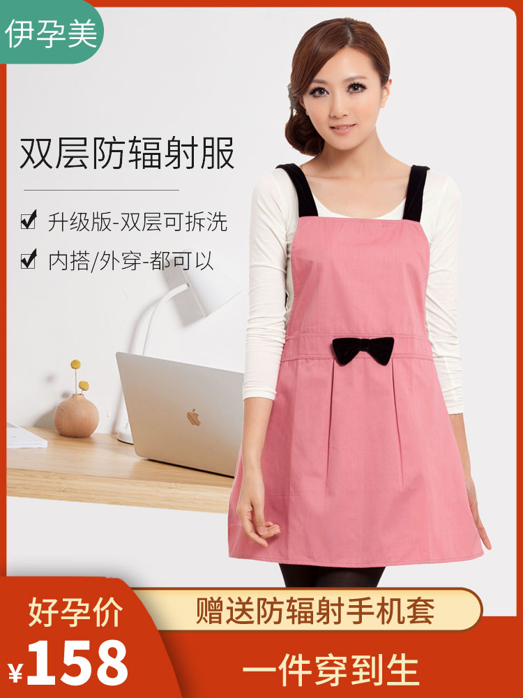 Double-layer radiation suit Maternity apron Belly top clothes wear pregnancy to work computer four seasons