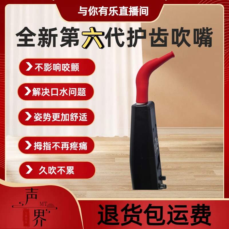 Sixth-Generation Integrated Electric Blowpipe with Anti-Saliva Hard-Bend Silicone Mouthpiece, Sheng Rui, Ya Jia, Miaopin, Huamei, Xinrui