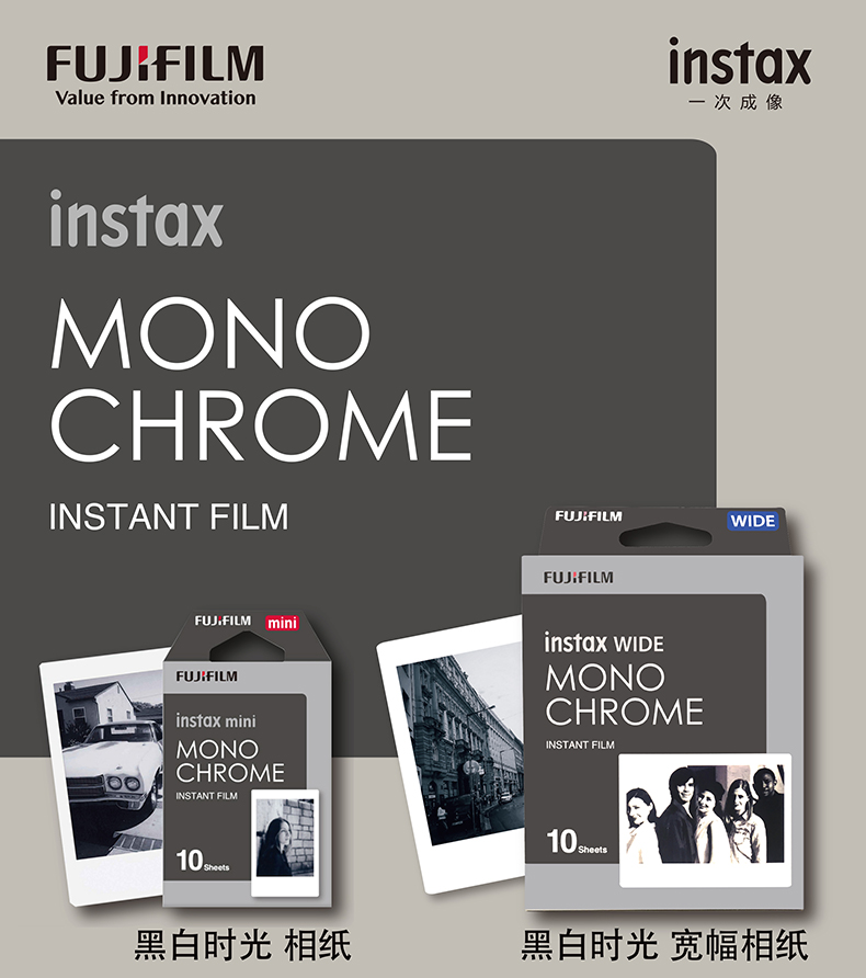 Fuji Polaroid giấy ảnh giấy rộng 5-inch wide300 210 200 màu đen và trắng thời gian máy ảnh phim - Phụ kiện máy quay phim instax square sq6
