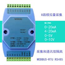 Multi-channel eight-channel DC current and voltage acquisition module 0-4-20mA 0-5-10VDC ModbusRS485