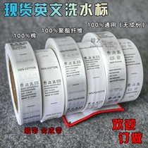 Spot English washing water mark washing label washing label woven label custom fabric label ingredient Universal label composition Universal label ribbon