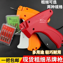 Clothing tag gun socks clothes label ordering javelin hat listing marking tool glue needle gun quilt Holder