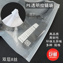 Clothing Bag Clothing Bag Moisture Resistant Dust Collection Bag Transparent Safety Zipped Wrap Plastic Bags PE Self-proclaimed Bag
