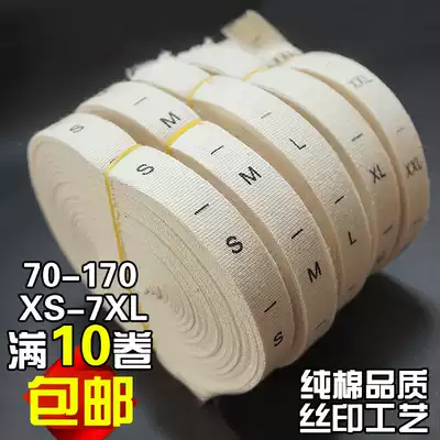 Pure cotton code label cloth label size code digital label cotton code label children's clothing beige label Screen printing label custom-made wash label