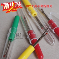 DIY Cross Embroidered Tool Clothing Unstitch Machine Large Number Detached Wire Knife Plastic Shank Slingers Open Buttonhole Debiter