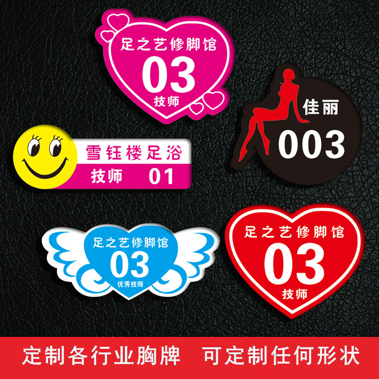 Technician foot therapy foot bath Chest Plaque with Loving Number Card Heart-shaped Smiley Face Acrylic Chest customized