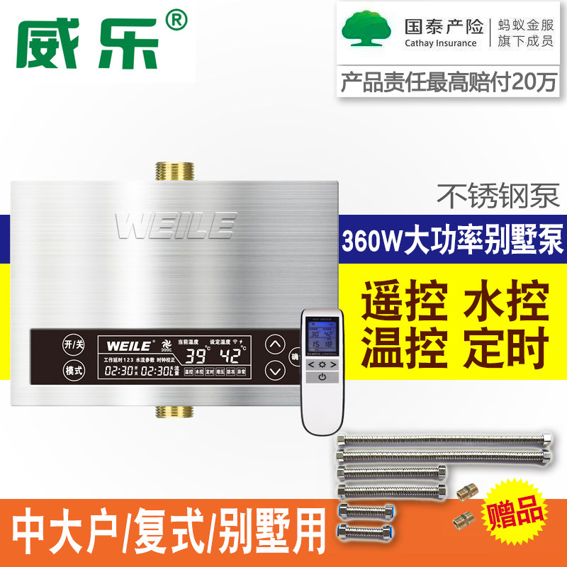 Weller Home Water Returner Villa Type Intelligent Hot Water Circulation System Air Energy Automatic Pump 360 Watts