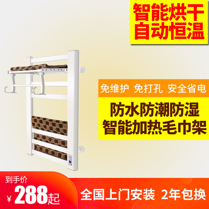 Good intelligent electric towel frame drying frame household toilet heating shelf heating bath rack