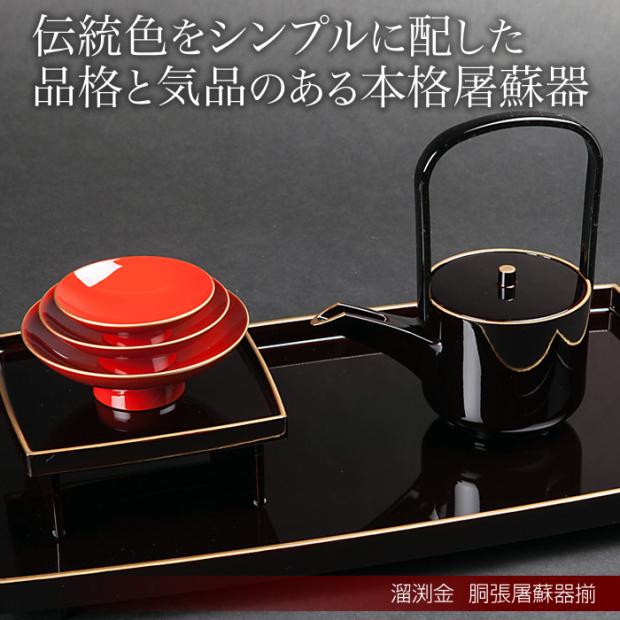 EMS Straight Mail Japan Made Mountain Middle Lacquered with Thick Gold Wood Powder Butcher Upscale Lacquerware Butler Suger Suit