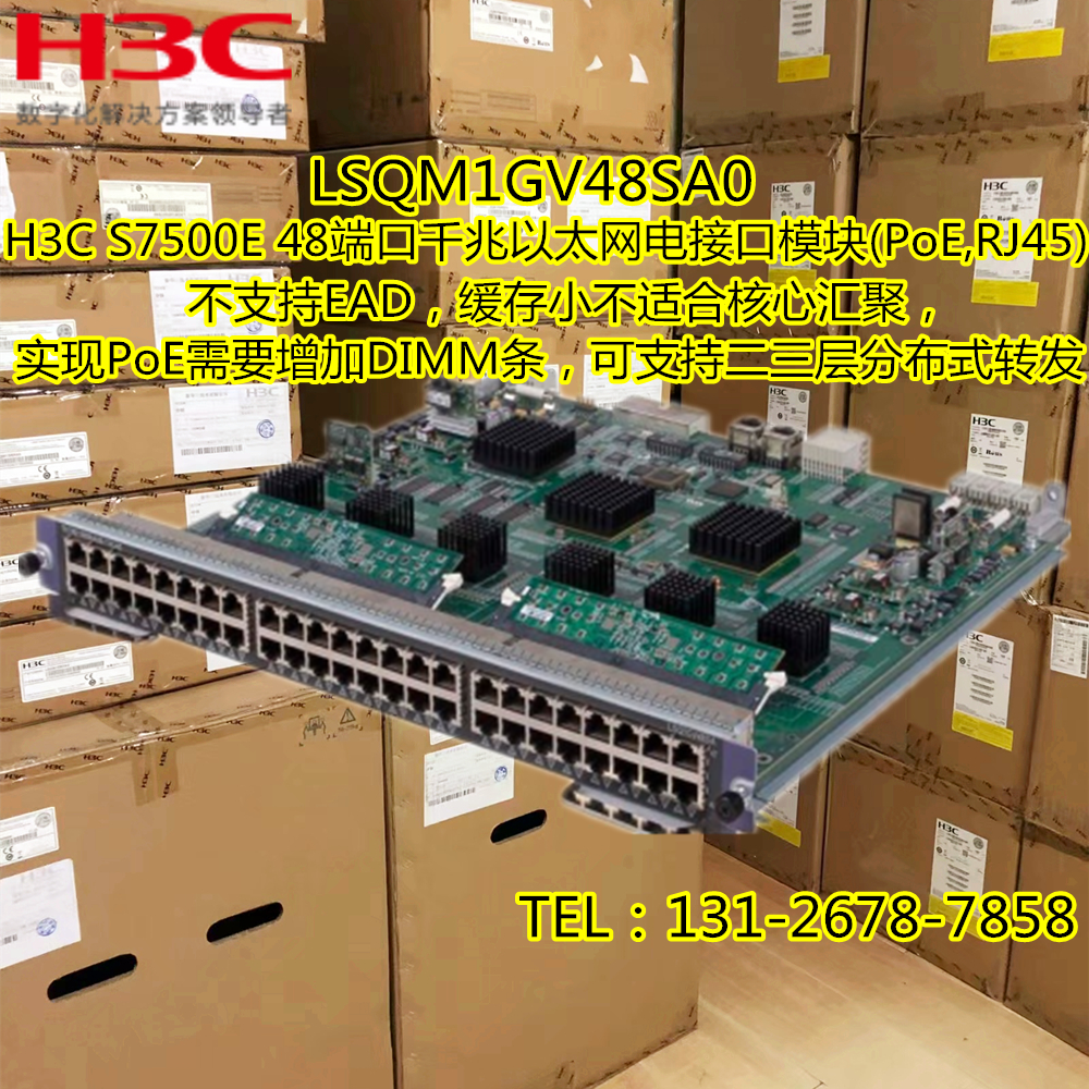 New original H3C LSQM1GV48SA0 S7500E V5 series switch Gigabit business board module