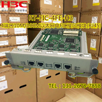 (New original licensed) H3C router business interface card RT-FIC-4FE-H3