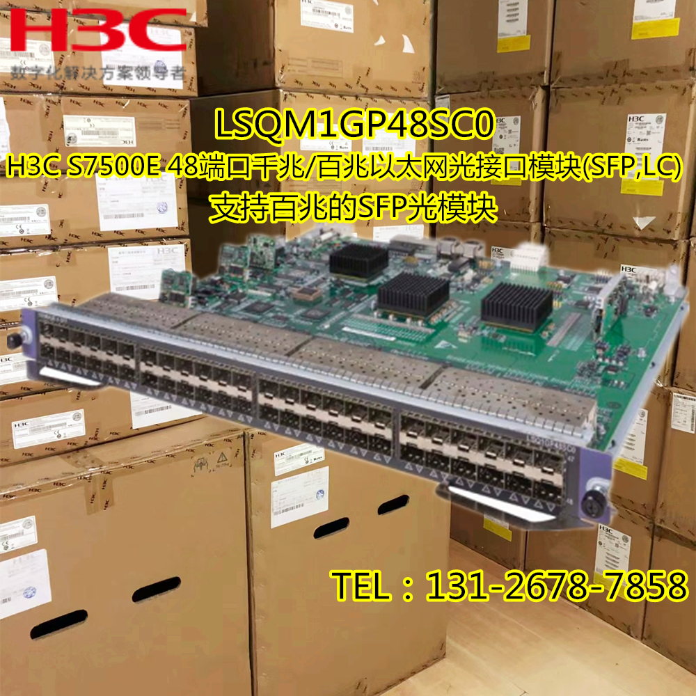 New H3C LSQM1GP48SC0 S7500E V5 series switch 48-port Gigabit optical port business board