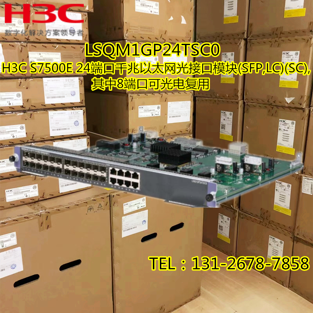 The new LSQM1GP24TSC0 H3C S7500E series switch business board card 24 light port 8