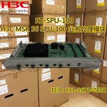 New original H3C RT-SPU-100 MSR56-60 80 router business processing module SPU-100