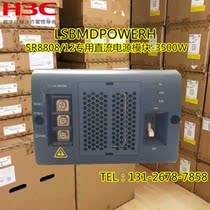 New H3C LSBMDPOWERH Router Switch 3500W DC Power NEPS3500-D