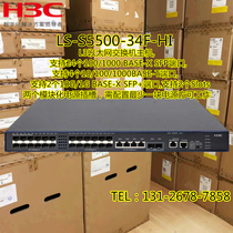 New original H3C LS-S5500-34F-HI 32-port three-layer all optical port 10 Gigabit core convergent switch