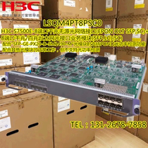 New H3C LSQM4PT8PSC0 S7500E series switch 8-port EPON 8-port Gigabit optical business board