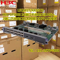 New H3C LSQM1NSMSC0 S7500E series Gigabit switch NetStream business board module