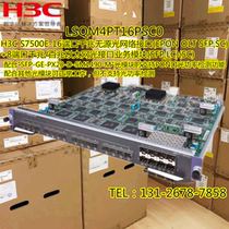 New H3C LSQM4PT16PSC0 S7500E series switch 16-port EPON 8-port Gigabit optical card