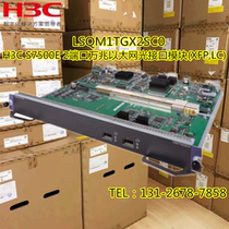 New original H3C LSQM1TGX2SC0 S7500E series switch 2-port Gigabit business board module