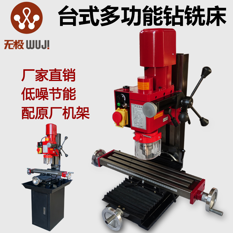 Promise Drilling and Milling Machine Drilling Machine Bench Drilling Multifunctional Milling Machine Small Drilling and Milling Machine Lathe Micro Machine Tool Micro Buddha Bead Machine