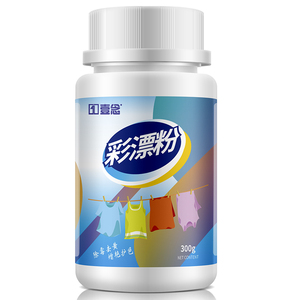 彩漂白剂彩色白色衣物还原剂