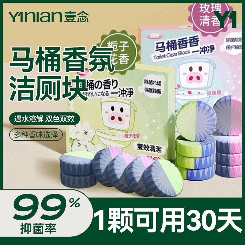 トイレ洗浄剤 宝玲トイレクリーナー ブルーバブルトイレ消臭剤 臭いを取り除き、香りを保つ 強力なスケール除去香りタイプ