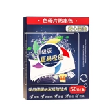 Страхование -Дида -иди -цветные анти -цветовые таблетки для прачечной