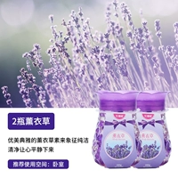 Хрустальный аромат-лавандер 【2 бутылки】