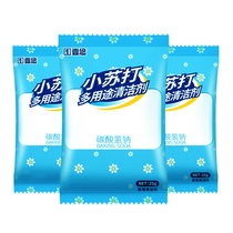 Baking soda powder cleaning and decontamination cleaning agent household multifunctional clothes kitchen tile toilet strong descaling scale