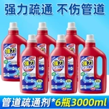 Средство для выемки труб, жидкость, мощная жидкость, растворяет засор в канализации, туалете, кухонное масло, артефакт